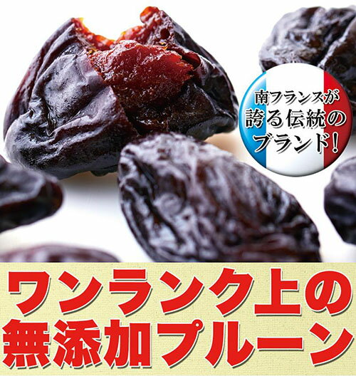 商品名 美と健康の源!!フランスアジャン産【無添加】プルーン1kg■輸入・加工者 　「丸成商事株式会社　東京都練馬区豊玉北1-5-3」 広告文責：有限会社エーエーエス 048-573-9127