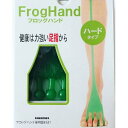 商品名 FrogHand フロッグハンド ハードタイプ 商品説明 ハードタイプは、アスリートから一般の方までご使用頂けます。 ソフトタイプは、リハビリ中の方やシニアの方にオススメです。 フロッグハンドは足の指にかけてトレーニングを行います。 足の指に刺激を入れながら、足の裏やふくらはぎなどのトレーニングが簡単に行えます。 女性特有の脚の悩みをお持ちの方にはオススメしております。 また、アスリートにも好評で有名野球選手や、マラソン選手などにも使用していただいております。 足首の痛みなどのケアとしてトレーニングを行うのに個人の負荷で行えるので、リハビリの道具としても有効です。 生産国 中国 広告文責：有限会社エーエーエス 048-573-9127