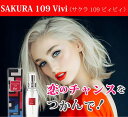 サクラ109ビィビィ 28ml【2個以上代引送料無料 5個で1個オマケ】【20P03Dec16】