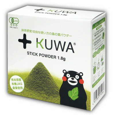 商品名 有機JAS+KUWA 桑の葉パウダー JAN 4977569071266 内容量(約) 54g(1.8g×30包) 商品サイズ(約) 3.8×9.1×0.5cm(1包) 原産国 日本 栄養成分 エネルギー：372kcal たんぱく質：15.9g 脂質：6.3g 炭水化物：63.0g 食塩相当量：0.02g カルシウム：2420mg マグネシウム：273mg カリウム：2940mg 食物繊維42.5g ※100gあたり 原材料 桑の葉粉末(農薬不使用) 摂取目安 1日1〜2袋を目安にお召し上がりください 賞味期限 製造日より2年 保管方法 高温多湿、直射日光を避け、なるべく涼しい所で保存してください 摂取上の注意 ●天然物由来の原料を使用しているため、色や匂いに差が生じる場合がありますが、品質には問題ありません。●アレルギーのある方は、原材料を参照の上お召し上がりください。●開封後は速やかにお召し上がりください。 区分 日本製　健康食品 販売元 ヘルスエイジ株式会社 広告文責：有限会社エーエーエス 048-573-9127