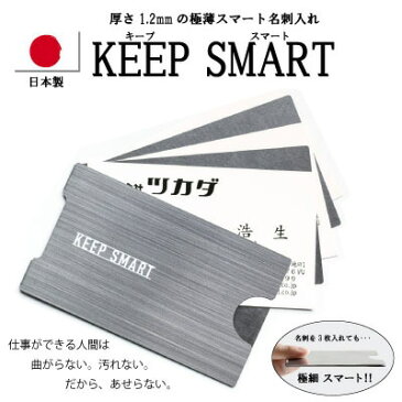 KEEP　SMART(キープスマート)KEEP SMART(キープスマート)