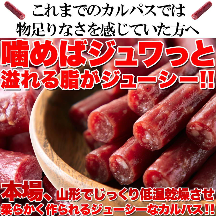 訳あり ジューシーカルパス500g【P2B】