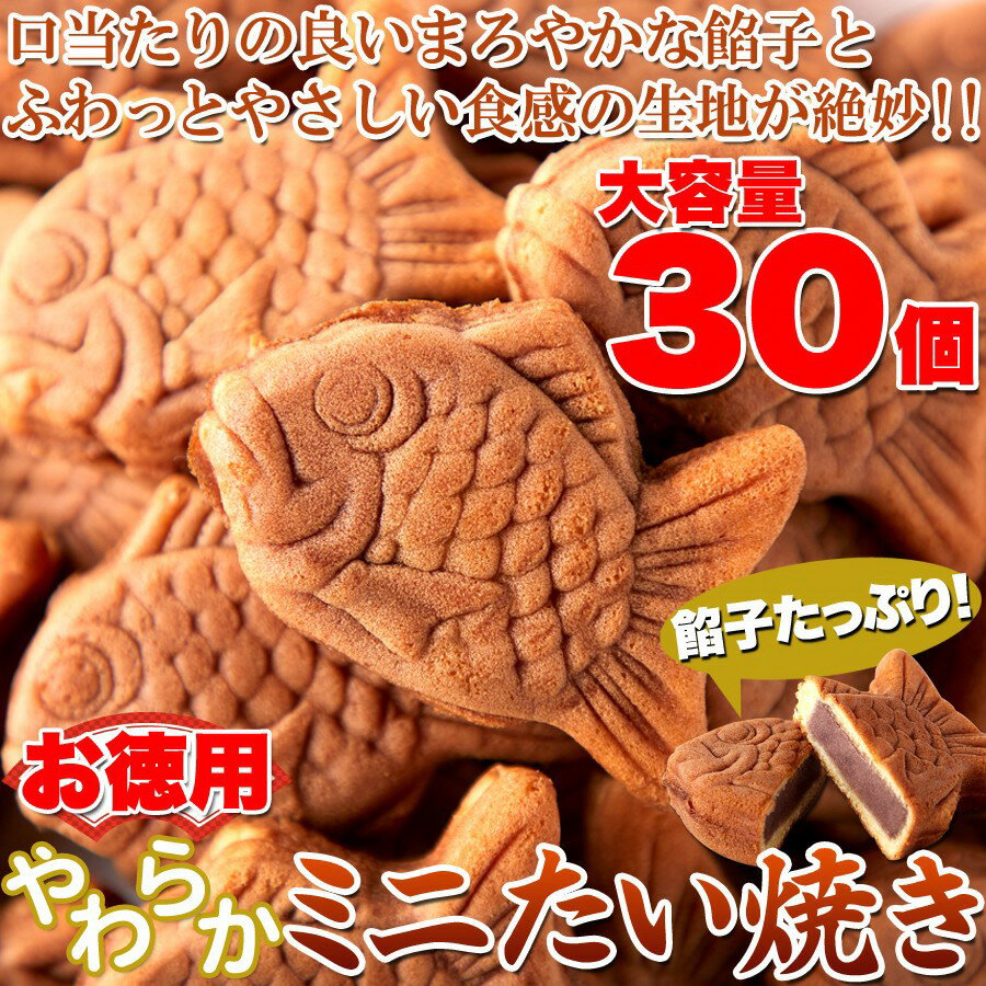 商品管理番号 SM00010390 生産地 日本 サイズ ■品名：かすてらまんじゅう ■名称：菓子 ■原材料名：こしあん、小麦粉、鶏卵、砂糖、ショートニング、水飴、食用植物油脂、砂糖・異性化液糖、ソルビトール、加工でん粉、重曹、膨脹剤、乳化剤、香料、pH調整剤、着色料(アナトー、カロテン)、(原材料の一部に大豆を含む) ■内容量：30個(10個入り×3袋) ■賞味期限：製造日より常温60日（約20日〜60日弱賞味期限が残ったものでのお届けとなります） ■保存方法：直射日光、高温多湿を避けて保存してください。 ■販売者：株式会社天然生活●本品製造工場では乳を含む製品を生産しています。 取扱上の注意 ●開封後は早めにお召し上がり下さい。 栄養成分表示(100g当り) エネルギー：307kcal たんぱく質：7.0g 脂質：4.9g 炭水化物：58.1g 食塩相当量：0.2g 【サイズ(1袋)】 縦：　約23.5cm 横：　約13.5cm 厚み：　約6cm ※箇所により若干の誤差はあります。 広告文責：有限会社エーエーエス 048-573-9127