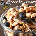 たんぱく質、カルシウム、鉄たっぷり!国産いわしと大豆使用!!...