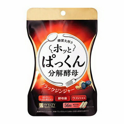 【メール便送料無料】ホッ とぱっくん分解酵母 56粒ホッとぱっくん分解酵母【6個でさらに1個オマケ】【P10B】