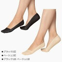 美フットカバー 2足組【P2B】