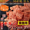 ハム屋さんのこだわりが詰まった!!国産鶏むね肉のジュワ旨チキンジャーキー115g