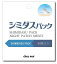 【ネコポス送料無料】5個セット シミダスパック　ナイトパッチシート 45枚入り