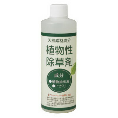 天然素材成分 植物性除草剤 300ml