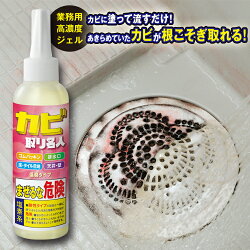 カビ取り名人 150ml