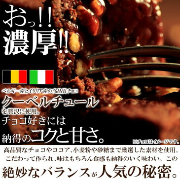 【ゆうパケット出荷】送料無料!!お試しセットが登場!!【訳あり】高級チョコブラウニー6個【P2B】