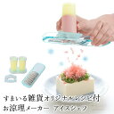 アイスシェフアーネスト株式会社 アイスシェフ