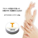 おててとろけるハンドクリーム(28g)【P2B】