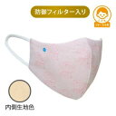 +3防御フィルター入り ハイドロ銀チタンソフトガーゼマスク おすわりドラえもん こどもサイズピンク
