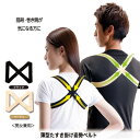 薄型たすき掛け姿勢ベルト
