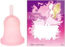 【定形外郵便送料無料】日本製 月経カップ Fairy Cup フェアリーカップ【P2B】 2