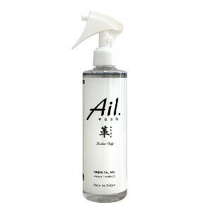 Ail.wash アイルウォッシュ 革専用 レザークリーニング スプレー 300ml