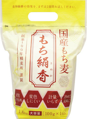 国産もち麦　もち絹香 1.4Kg