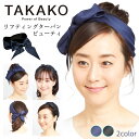 リフティングターバン ビューティメイクアップ界のカリスマTAKAKOプロデュー(4)