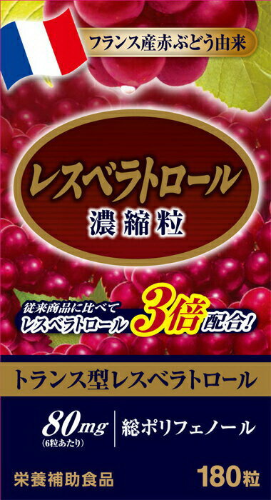 名称 赤ぶどうエキス末含有加工食品 原材料名 乳糖(アメリカ製造)、レスベラトロール含有赤ぶどうエキス末/結晶セルロース、ステアリン酸Ca、微粒二酸化ケイ素 内容量 36g（200mg×180粒） 賞味期限 商品パッケージに記載 保存方法 直射日光や高温多湿を避けて、常温で保存してください。 販売者 株式会社ウエルネスライフサイエンス 　（製造所固有記号は賞味期限の右側に記載） 栄養成分表示　6粒(1.2g)当たり エネルギー　4.6kcal たんぱく質　0.01g 脂質　0g 炭水化物　1.12g 食塩相当量　0g トランス型レスベラトロール　10mg 総ポリフェノール　80mg お召し上がり方 栄養補助食品として1日あたり6粒程度を目安に水または、ぬるま湯でお召し上がりください。 注意事項 ・体質やその日の体調により合わない場合もございますので、ご使用中体調のすぐれない時は使用を中止してください。 ・お子様の手の届かない所に保存してください。 ・妊娠・授乳中の方、薬を服用中、または通院中の方は医師にご相談の上でご使用ください。 ・開封後はキャップをしっかり閉め、涼しい所に保管してください。 ・原材料で食物アレルギーの心配のある方は摂取をおやめください。 ・本品は天産物由来の原料を加工したものですので、色調などが異なる場合がありますが、品質には問題ありません。 製造国 日本 区分 健康食品 広告文責：有限会社エーエーエス 048-573-9127