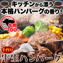 牛生ハンバーグ1.5kg(150g×10個)【冷凍便発送の為、代引決済・冷凍便以外の商品との同梱不可】 3