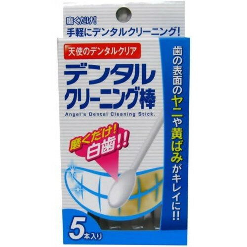 グリコケミカル デンタルクリーニング棒 5本入