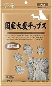 【訳あり在庫処分】ママクック 国産大麦チップス犬用 20g国産大麦チップス おやつ 犬用【P2B】賞味期限2024年5月16日まで