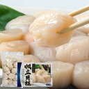 強い甘みにトロッとした口当たり!北海道産お刺身ほたて貝柱500g【※冷凍便発送の為、代引決済・同梱・コンビニ決済不可】【RS】【P2B】