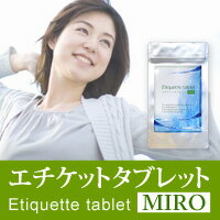 商品名 エチケットタブレットMIRO 原材料名 緑茶抽出物、ビタミンB1硝酸塩、VC、テアフラン30A（茶カテキン）、セルロース、ステアリン酸、微粒二酸化ケイ素 内容量 2.7g（300mg×90粒） お召上がり方 1日3〜5粒が目安です。 水またはぬるま湯でお召し上がり下さい。 生 産 国 日本 製造国：日本商品区分：栄養補助食品 広告文責：有限会社エーエーエス 048-573-9127 広告文責：有限会社エーエーエス 048-573-9127【エチケットタブレットMIRO 90粒】2個以上代引送料無料!5個で1個オマケ♪デオドラントタブレット 臭いケアサプリデオドラントサプリ ニオイケアサプリエチケットタブレットMIRO(ミロ) ※商品金額税別8000円以上で送料無料です。