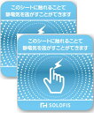 SOLOFIS 静電気除去シート 5cm 2枚(4)