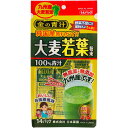 日本薬健 金の青汁 純国産大麦若葉100%粉末 14包 青汁