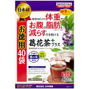 日本薬健 葛花茶 お徳用 40袋入 健康茶