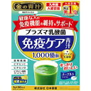 日本薬健 金の青汁 プラズマ乳酸菌免疫ケア青汁 30パック 青汁