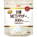 日清オイリオ MCTパウダーHC 210g MCT パウダー