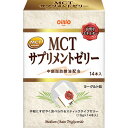 日清オイリオ MCTサプリメントゼリー 15g×14本入 MCT サプリ サプリメント ゼリー
