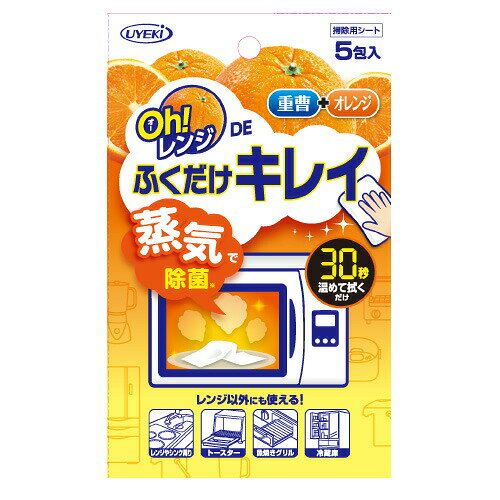 Rakuten - UYEKI ウエキ Oh!レンジDEふくだけキレイ 5包入 レンジクリーナー レンジ お掃除シート