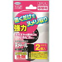 UYEKI ウエキ ヌメトール カバータイプ キッチン用 排水口洗浄剤 取り替え 取り替え用 20g×2個入 キッチン 排水口