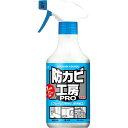UYEKI ウエキ 防カビ工房PRO スプレー 500ml 防カビ剤 防カビ