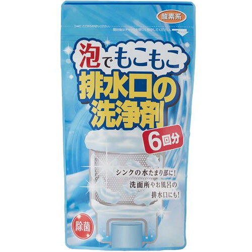 もこもこの泡が排水口でしっかりとどまり、汚れを包みこんでしっかり、洗浄。 酸素系なので配管を傷めることもなく、イヤなニオイがしない！ キッチンのシンクや洗面所・お風呂の排水口にも！ ※膨張を防ぐため常備に空気穴を開けています。 【商品名】 泡でもこもこ 排水口の洗浄剤 計量スプーン付き 【内容量】 6回分 180g （1回あたり30g） 【液性】 弱アルカリ性 【成分】 界面活性剤（アルファオレフィンスルホン酸ナトリウム、ラウリル硫酸ナトリウム、脂肪酸カリウム）酸化剤（過炭酸塩）、アルカリ剤（重炭酸塩）、発泡調整剤（コハク酸） 【製造】 日本 【ご使用方法】 1.約30g（軽量スプーン3杯分）を入れ、ぬるま湯（約40℃）をコップ1杯（約200ml）程度をゆっくり流しいれる。 （シンクの場合はゴミ受けの網に入れるか、ゴミ受けを外した水たまり部に投入してください。） 2.泡立ったら1時間程度放置してから流水で洗い流す。 3.こびりついた汚れの場合は繰り返し行う。 ※高温のお湯は使用しないでください。 ※最初にぬるま湯を流し排水口の底貯まり水を温めてから、本剤を使用して頂くと起泡しやすくなり、より洗浄力を発揮できますので効果的です。 【ご使用上の注意】 ・子供の手の届くところに置かないでください。 ・用途以外に使用しないでください。 ・他の洗浄剤等と混合・併用はしないでください。 ・使用時は、手荒れ防止のためゴム手袋を着用してください。 ・使用後は手をよく水で洗ってください。 ・喚起をよくして使用してください。 ・直射日光の当たる場所、高温多湿の所に置かないでください。 ・こびりついた汚れは落ちにくい場合があります。 ・粉末が舞うと咳き込むことがあるので、十分注意してください。 ・冬場で気温が低い時期は排水口が冷え切っており、本剤が溶け切らず泡立ちにくいことがあります。 【応急処置】 ・目に入った場合は、こすらずすぐに流水で15分以上洗い流してください。 ・万一、飲み込んだ場合は無理に吐かせず、すぐに口をすすぎ、水または牛乳を飲ませる等の処置をしてください。 ※いずれの場合も、異常が残る場合は、本品を持参し医師に相談してください。 【お問い合わせ先】 木村石鹸工業株式会社 〒581-0066 大阪府八尾市北亀井町2-1-30 （代）072-994-7333 同商品と一緒に売れてます！関 連 商 品 ピンポイント 泡もこクリーナー 玄関用トップ産業 トップラボ 木村石鹸 泡スプレー 玄関 水洗い不要 クリーナー 酸素系漂白剤 洗濯槽クリーナー 洗たく槽クリーナーウエキ 洗たく槽 カビトルデス1回分 トップ産業 らくらくお風呂まるごと泡スプレー 480mlお風呂 泡 洗剤 掃除 泡スプレー こすらない バス お風呂掃除 トップラボ 愛着良品 シャボン玉石けん 洗たく槽クリーナー 1回分 500g100%天然由来で無添加のため、敏感肌や赤ちゃんにも安心して使える石けん