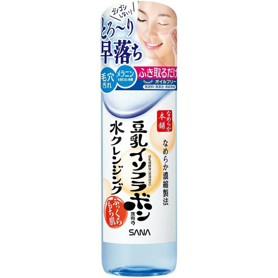 サナ SANA なめらか本舗 水クレンジング 200ml メイク落とし 化粧落とし クレンジング