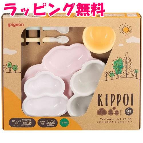 ラッピング無料 ピジョン KIPPOI ベビー食器セット ベイビーピンク&ピーチホワイト キッポイ ラッピング無料 ピジョン KIPPOI ベビー食器セット ベイビーピンク&ピーチホワイト キッポイ