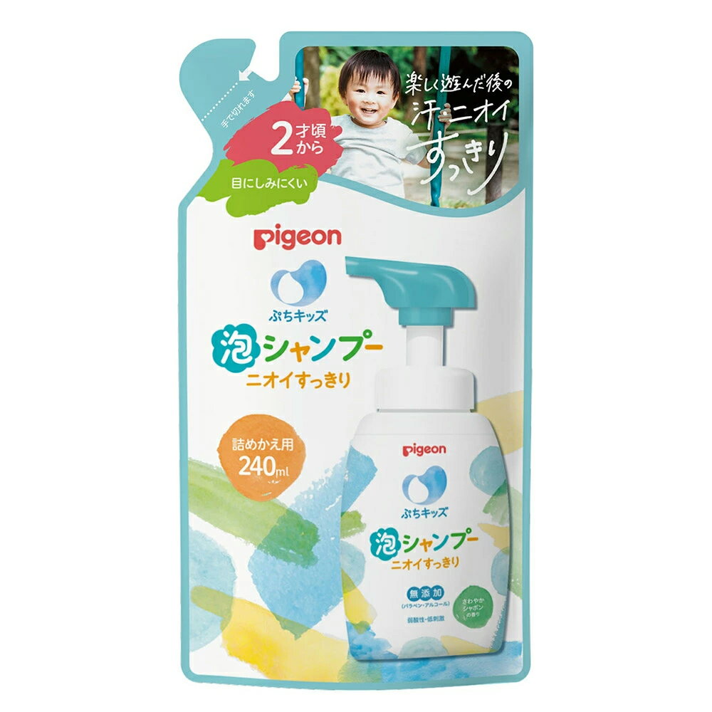 Rakuten - ピジョン ぷちキッズ 泡シャンプー ニオイすっきり 詰め替え 詰め替え用 240ml キッズ 子供 子ども こども シャンプー キッズシャンプー 2歳ごろ〜