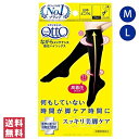 【箱出し】メディキュット 着圧ハイソック ブラック M / L 着圧 ハイソックス 黒 黒色 Mサイズ Lサイズ 日中 外出 フットケア