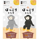 新生 ほっこりくつ下 ブラック 22-27cm 1足入 足元 男女兼用