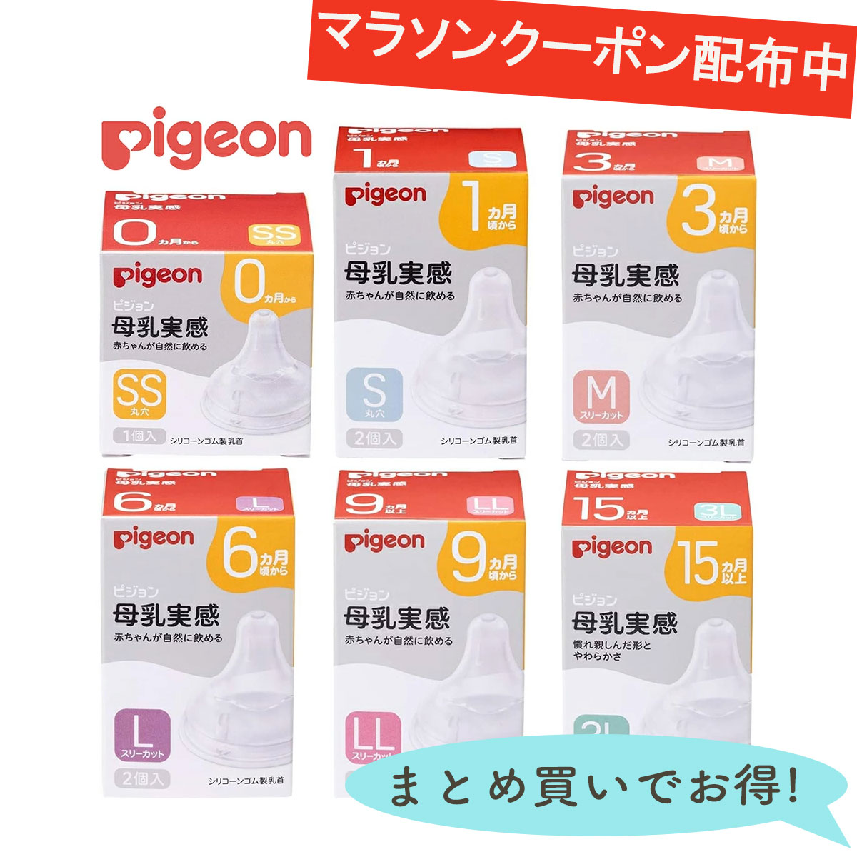 ピジョン スリムタイプ哺乳びん 耐熱ガラス製 200ml(1コ入)
