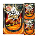 【正規品】ピップ マグネループMAX ブラック 45cm / 50cm / 60cm