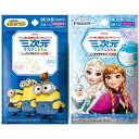 興和 三次元マスク こども用 ミニオン / アナと雪の女王 5枚入