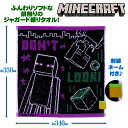 Minecraft ジャガードウォッシュタオル エンダーマン MCT-JW-EM マイクラ マインクラフト(4)