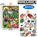 マインクラフト 下敷き クリーパー クリア/グリーン Minecraft B5 新学期 新入学 マイクラ 筆記具 事務用品 文具