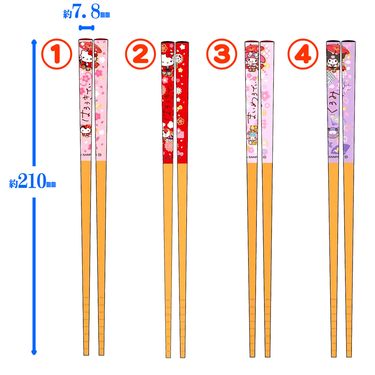 ハローキティ おはし マイメロディ 箸 クロミ 21cm 和雑貨シリーズ お箸 サンリオキャラクターズ